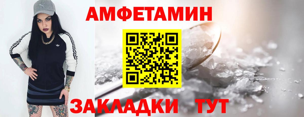 Amphetamine  Амфетамин  даркнет телеграм  АМФЕТАМИН Premium  Ахтубинск  Вход с VPN 