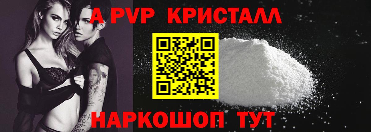 A PVP СК КРИС  A-PVP СК  Вход с VPN  Ахтубинск  Alpha-PVP Соль 