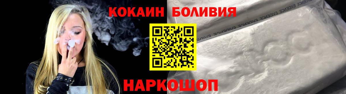 КОКАИН Колумбийский  Вход с VPN  Cocaine 99%  Ахтубинск 