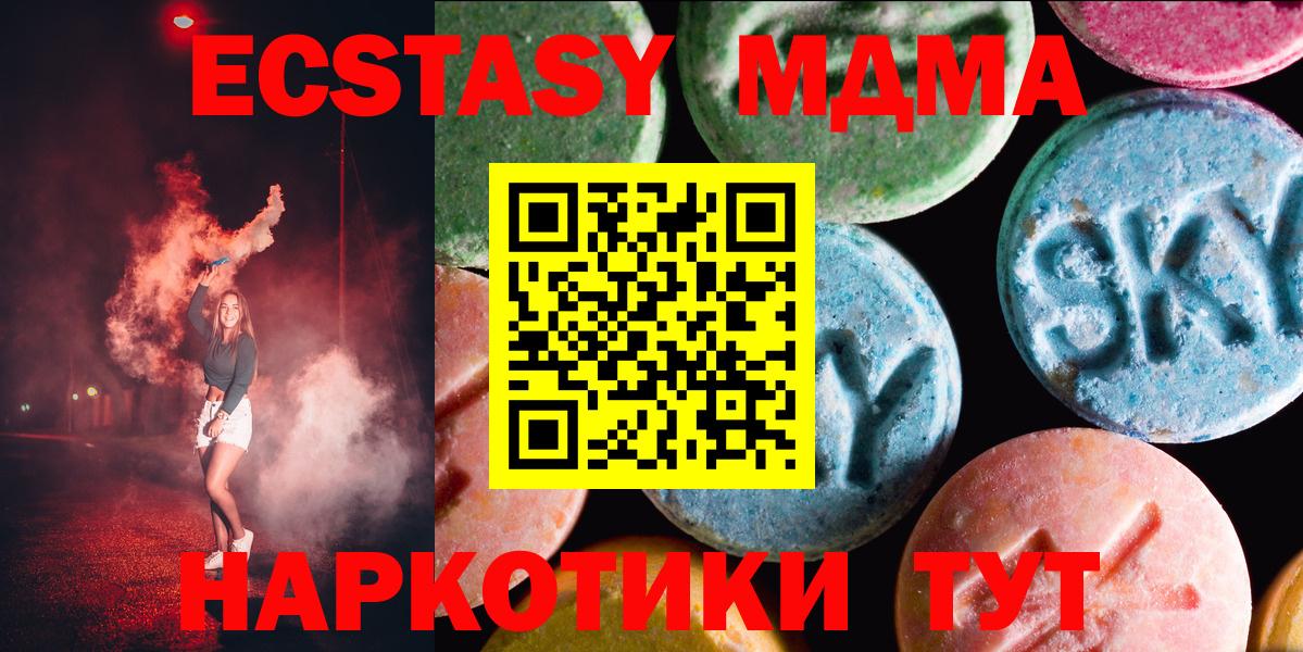 Ecstasy mix Ахтубинск