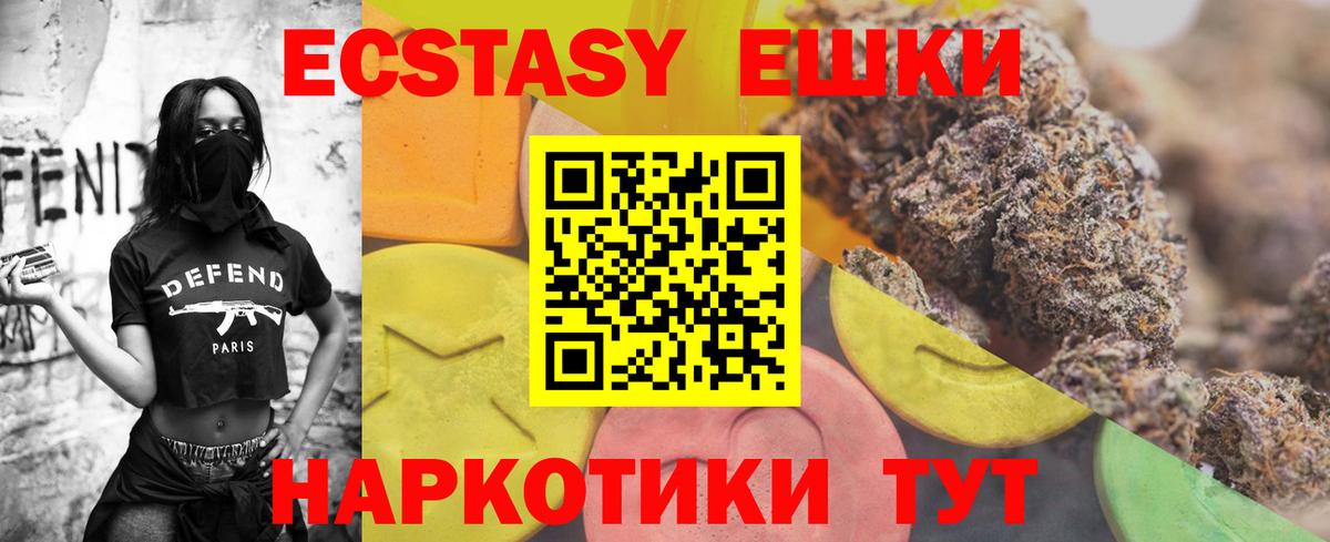 Ecstasy  Вход с VPN  купить закладку  Ecstasy louis Vuitton  Ахтубинск 