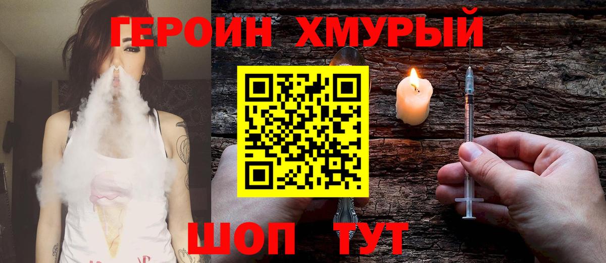 Ахтубинск  Героин VHQ  Вход с VPN 