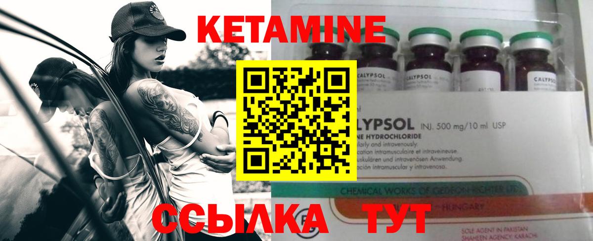 КЕТАМИН ketamine  дарк нет клад  Ахтубинск  Вход с VPN 