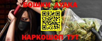 бошки Норильск
