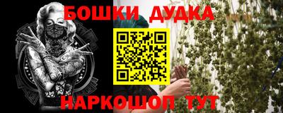 меф Ногинск
