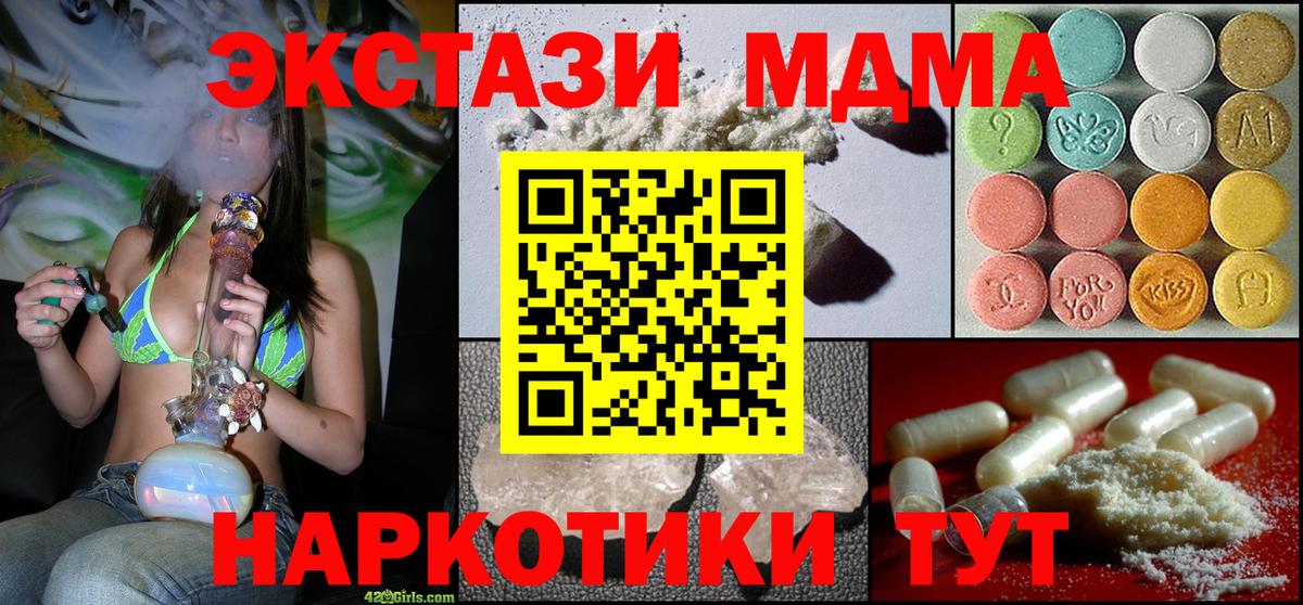 МДМА Molly Ахтубинск