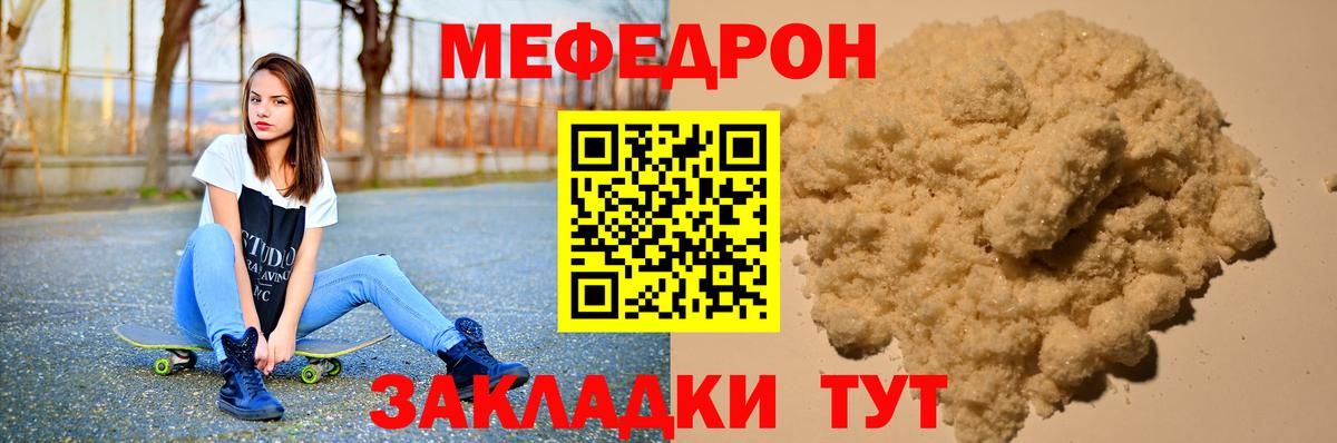 Меф кристаллы Ахтубинск