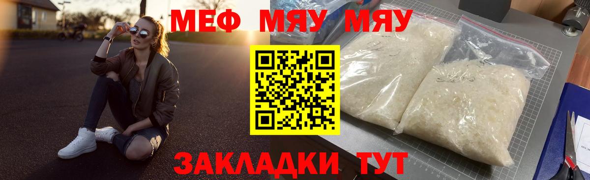 МЯУ-МЯУ  Вход с VPN  Ахтубинск  Мефедрон mephedrone  МЯУ-МЯУ мука 