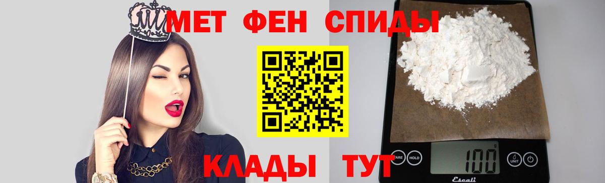 Ахтубинск  Первитин пудра  Вход с VPN 
