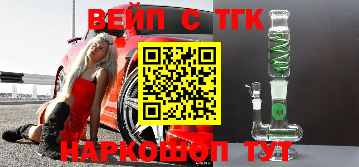 ТГК Wax Ахтубинск