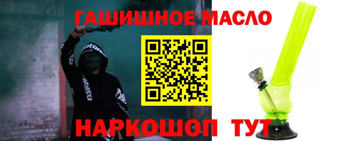 Ахтубинск  Дистиллят ТГК вейп  наркота  Вход с VPN 